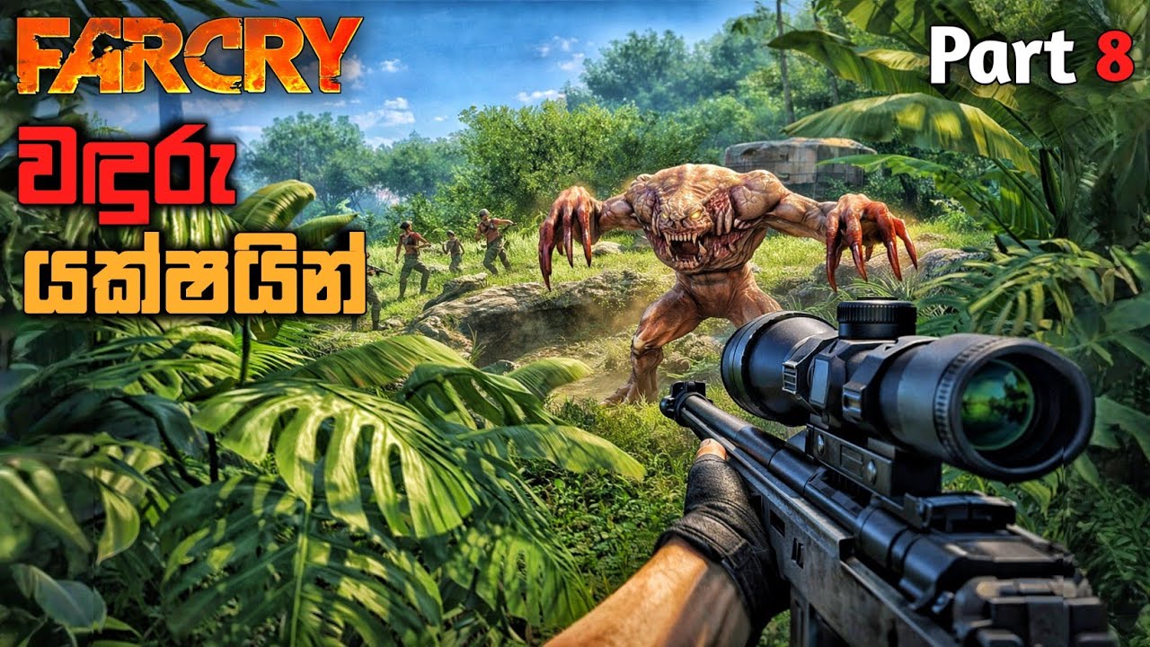 රාත්‍රි කැලේ මැද යක්ෂයින්|Steam|Far Cry 1 Original Game Steam 2025|sinhala