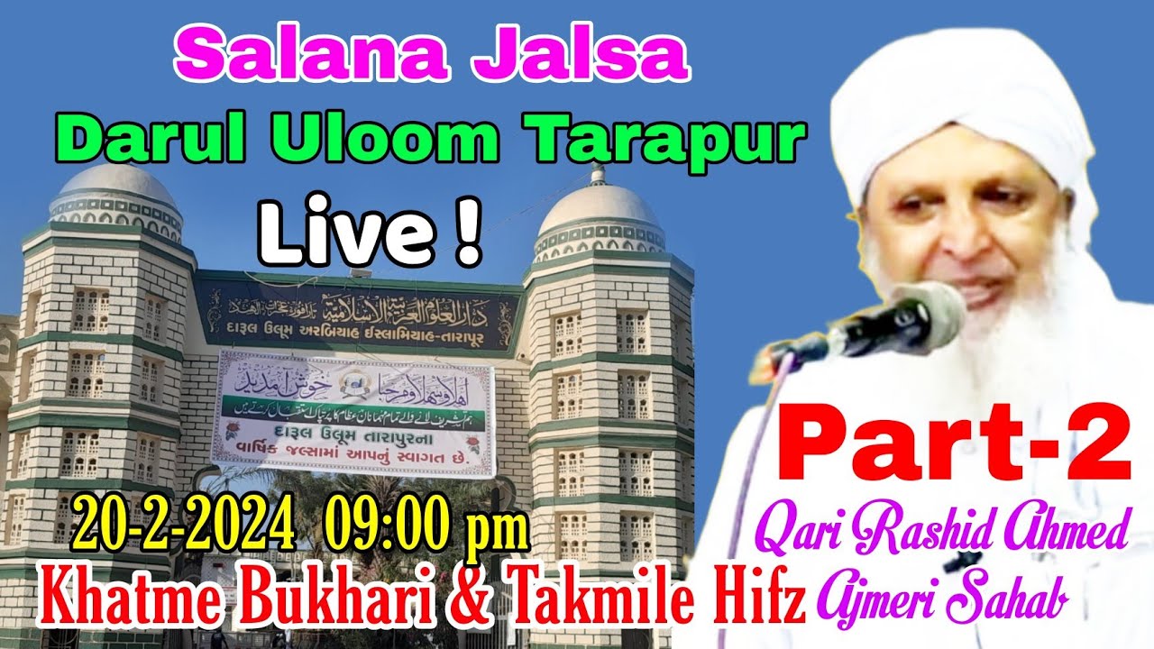live! Salana Jalsa-Takmile Hifz & Khatme Bukhari | Qari Rashid Ahmed Ajmeri | @ Darul Uloom Tarapur