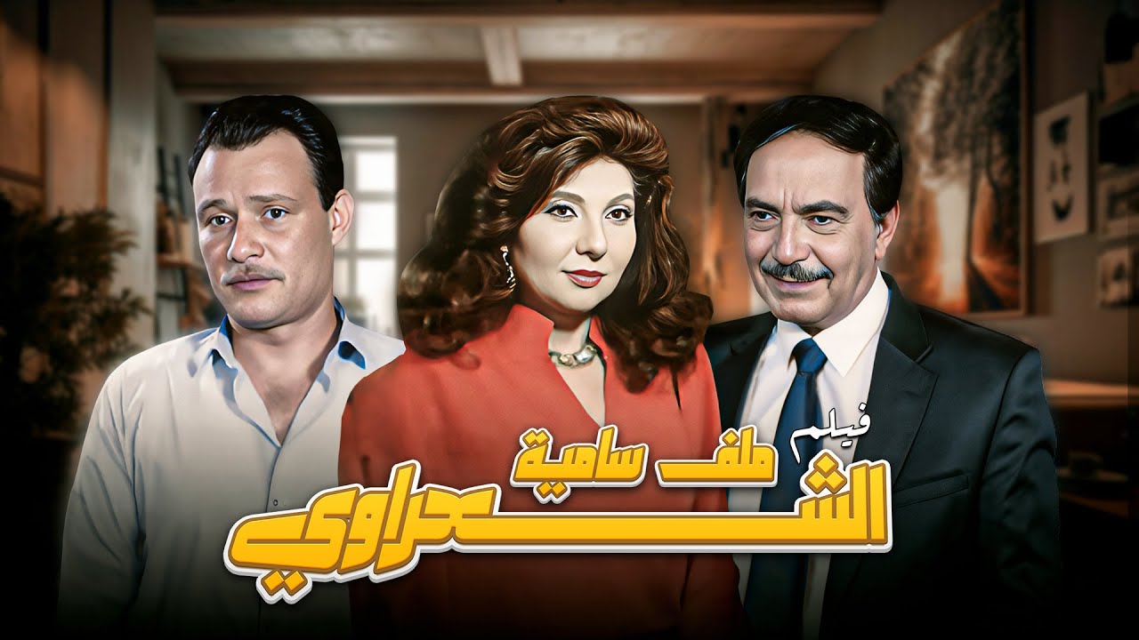 فيلم 