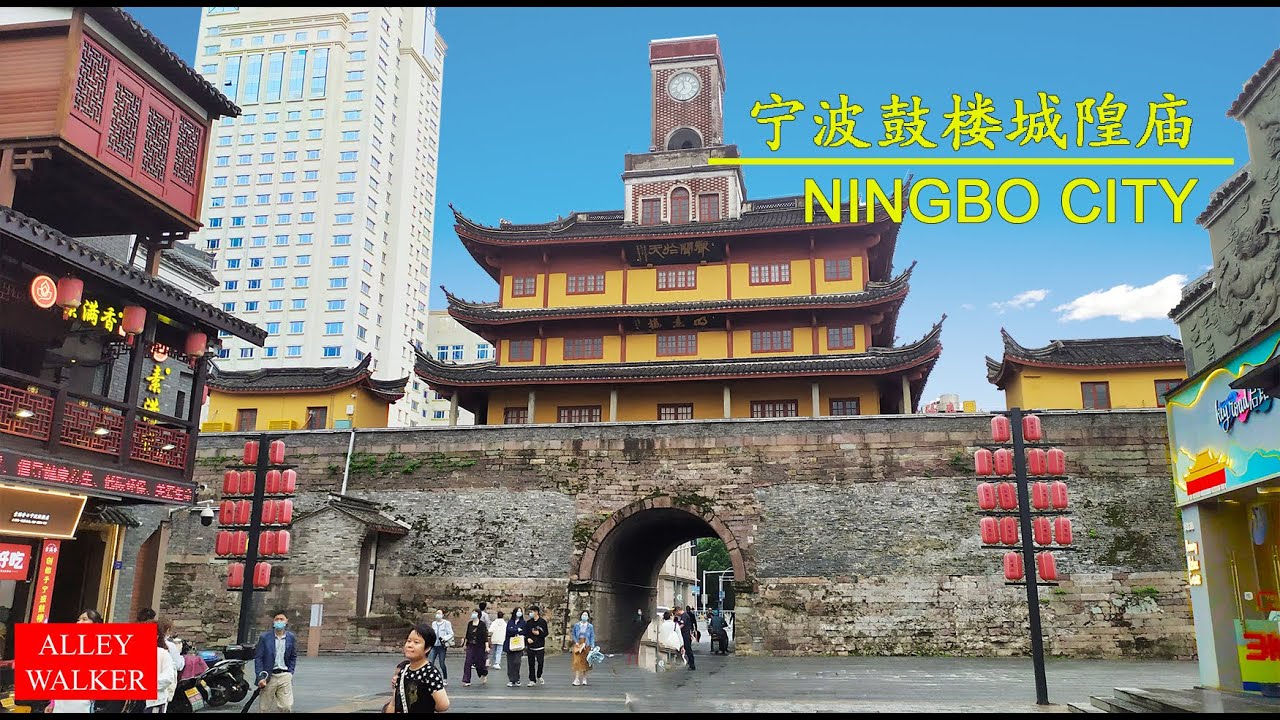 宁波街景实拍：鼓楼、城隍庙、古城墙、城隍庙市场，随手记录，边走边拍 Ningbo Drum Tower, Chenghuang Tempel and shopping street nearby.