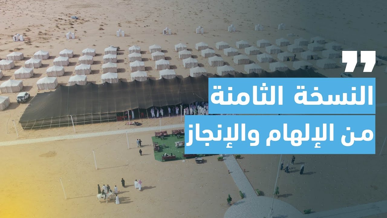 ملتقى المهيدب الربيعي الثامن 1444ه‍