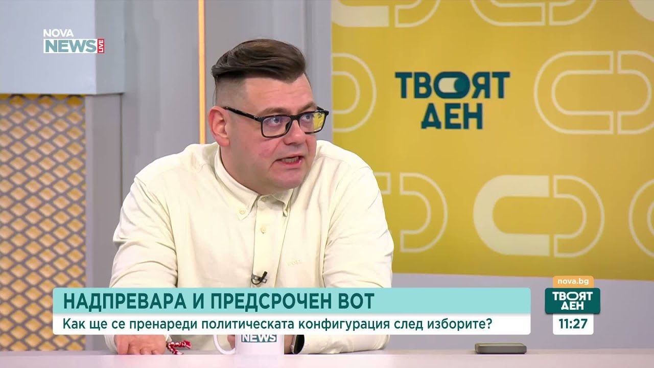 По пътя към властта: Каква ще бъде предизборната кампания | 6 мар. 2026