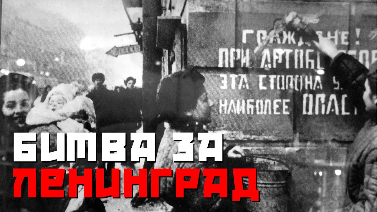 БИТВА ЗА ЛЕНИНГРАД | Лекция в музее «Россия — моя история» 2024 года