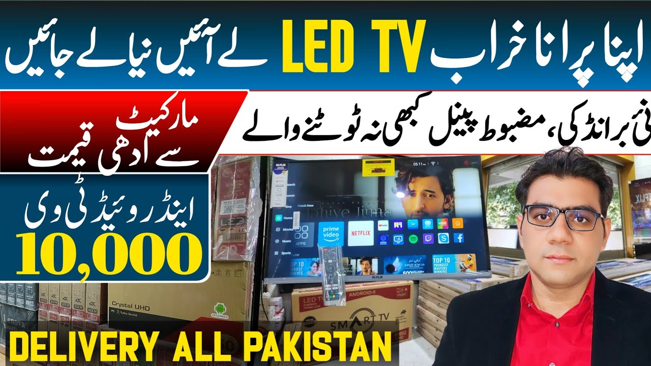 Low Price Smart LED TV | LED TV MARKET IN KARACHI @Rizwan 3.0 Official
