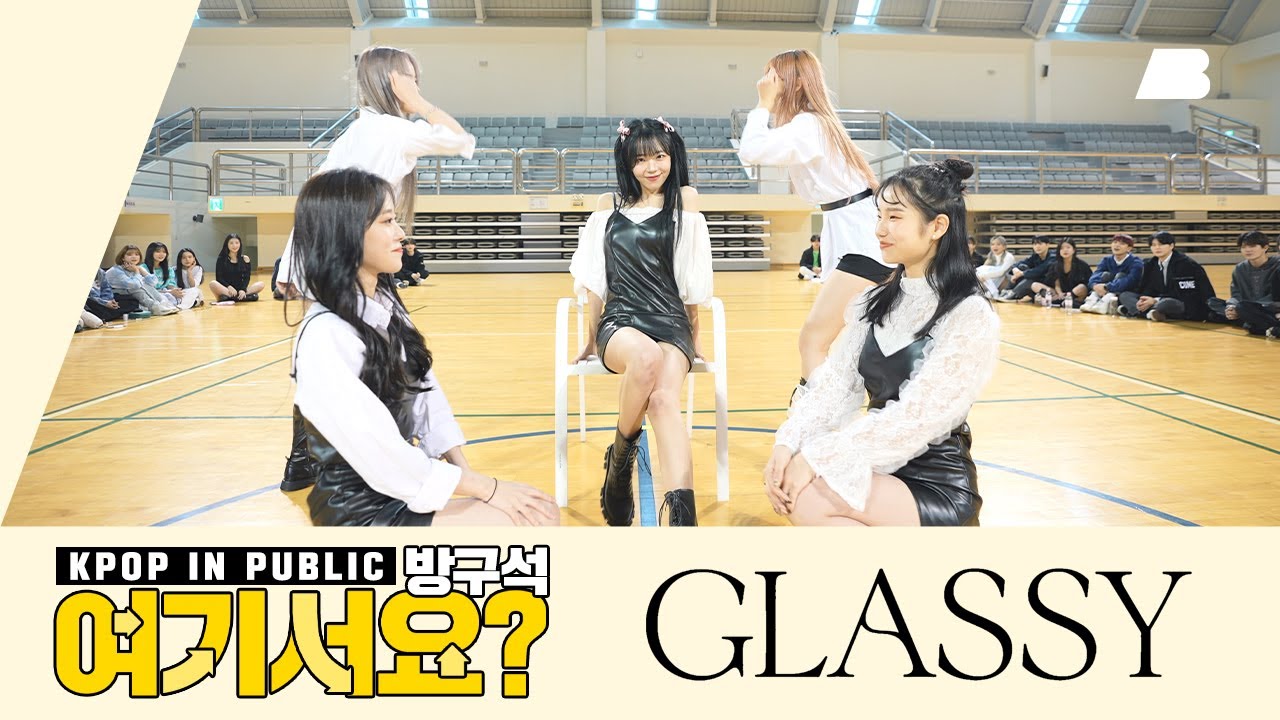 [AB | 방구석 여기서요?] 조유리 JOYURI - GLASSY | 커버댄스 Dance Cover