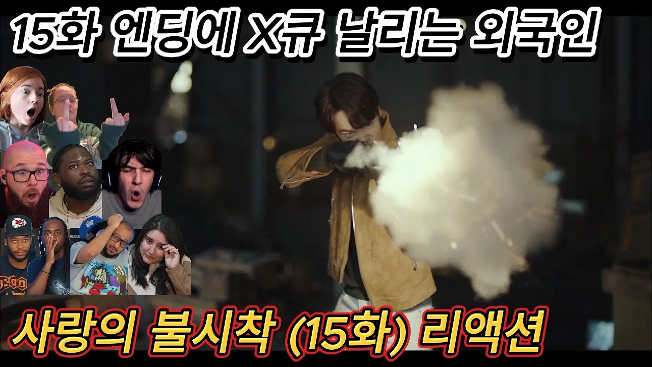 해외반응  사랑의 불시착 (15화) 리액션 한글자막  손예진 연기에 극찬하는 외국인