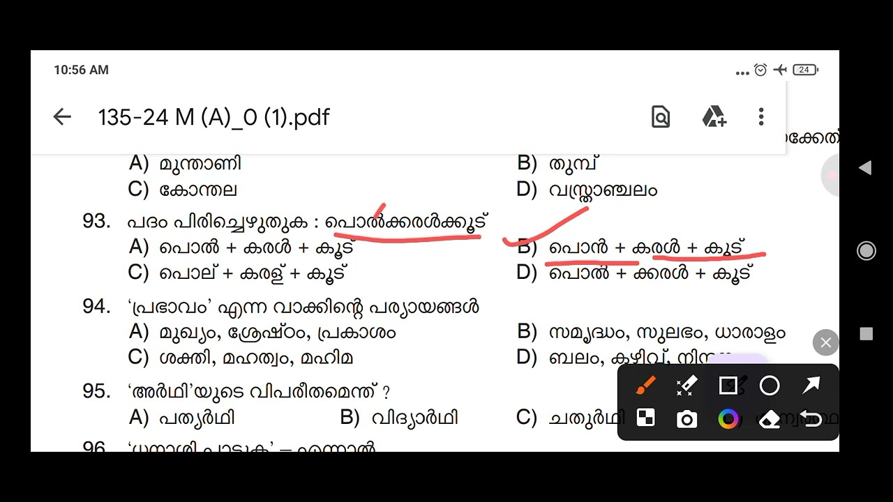 കേരള psc ഇംഗ്ലീഷ് & മലയാളം ചോദ്യങ്ങൾ @ഡിഗ്രി prilims & LDC, VFA...