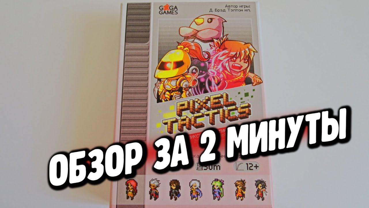 настольная игра 