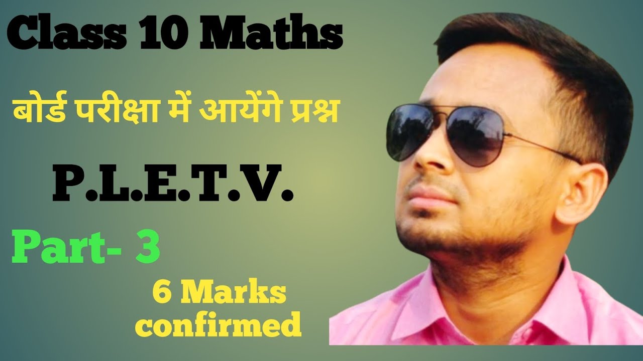 Pair of Linear Equations| Class 10 Maths | बोर्ड परीक्षा में आयेंगे प्रश्न | 6 Marks Confirmed|