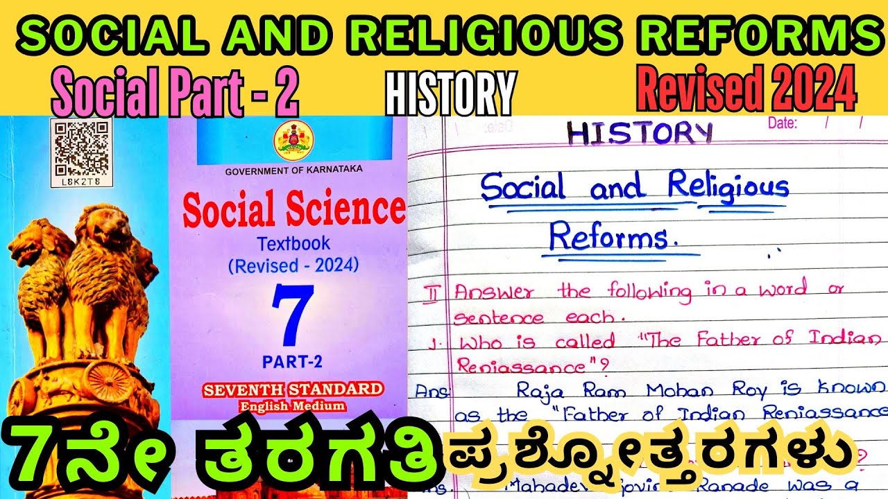 7th Standard Social English Medium Chapter 15 History Social and Religious Reforms Part2 Revised2024