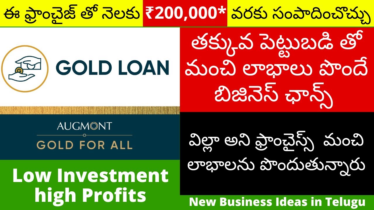 Best Gold Loan Business Franchise | Start In Your Area || Augmont Gold Franchise