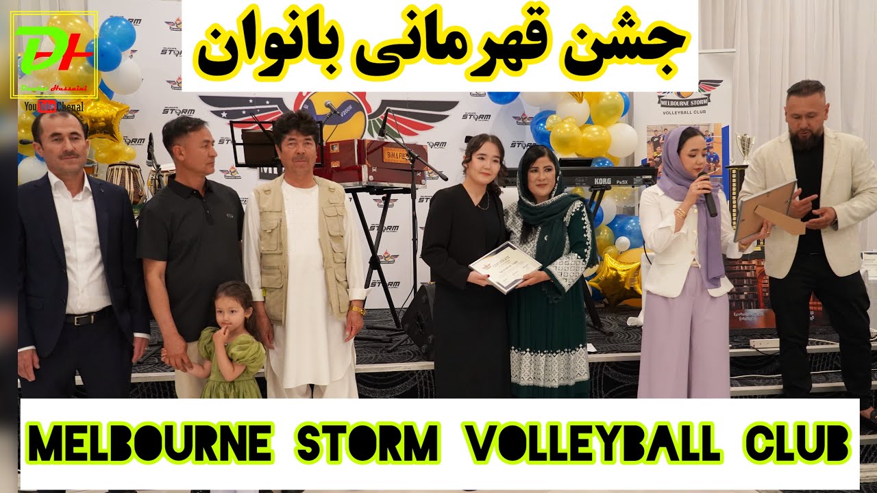 Празднование победы женской волейбольной команды Melbourne Storm в чемпионате