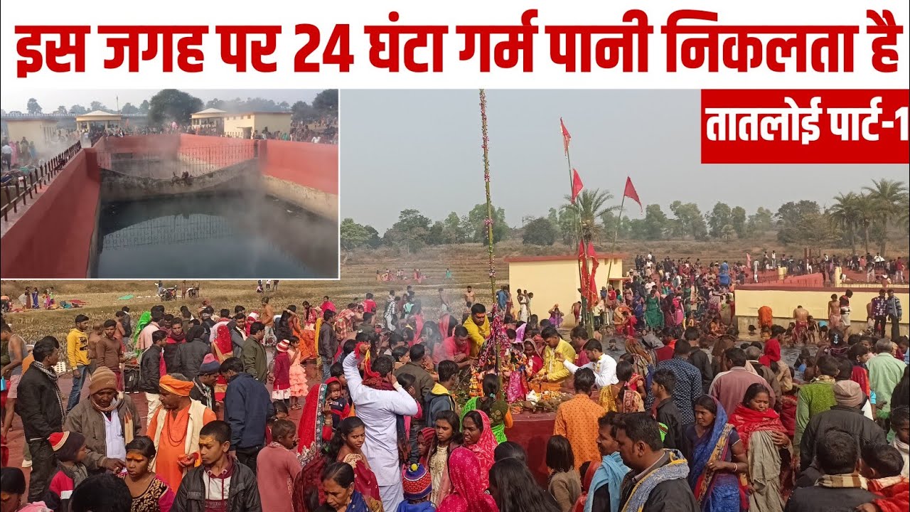 Taatloi Hot Water Spring, Barapalasi | तातलोई गर्म जलकुंड, बारापालासी 💥