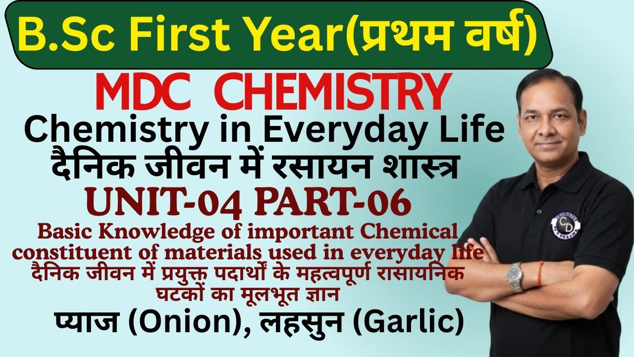 Bsc First Year MDC Chemistry-Unit-04 Part-06-Onion, garlic (प्याज, लहसुन) For MP College Students