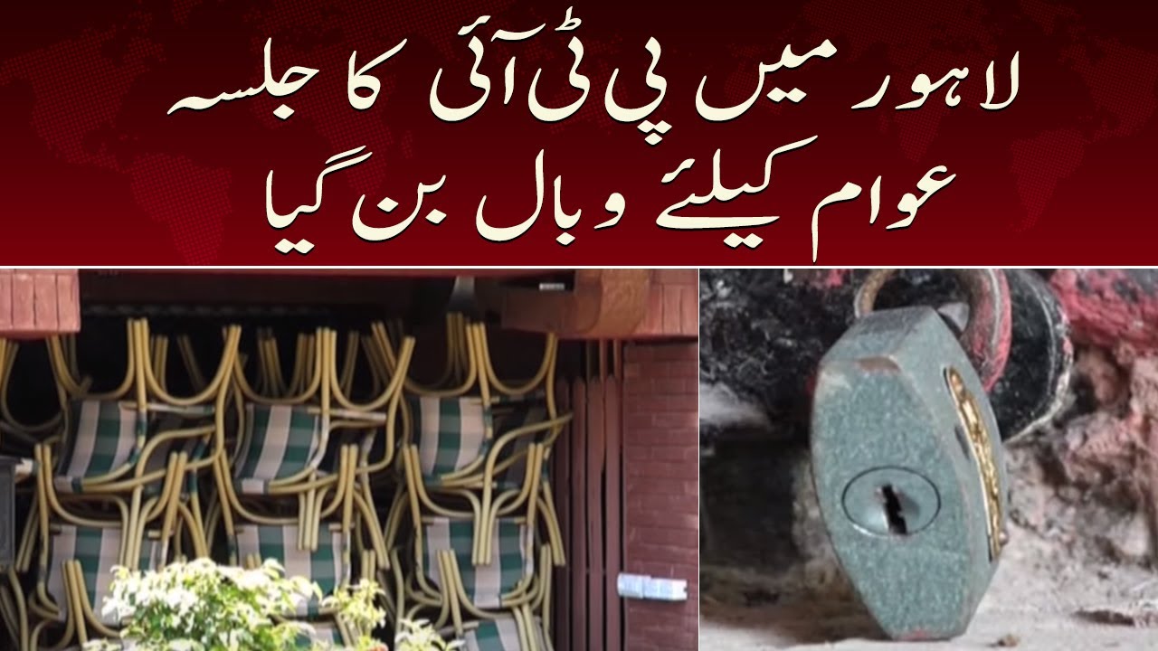 Lahore main PTI ka jalsa awam kay liya wabal ban giya | SAMAA TV | 13 August 2022