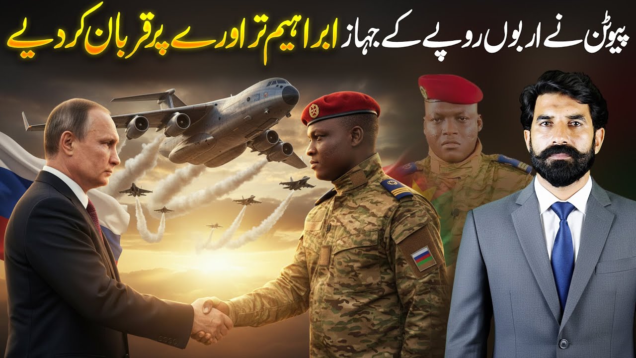 Putin Gifts Billion-Dollar Private Jet to Ibrahim Traore | Ibrahim Traore Update | Albarizon TV
