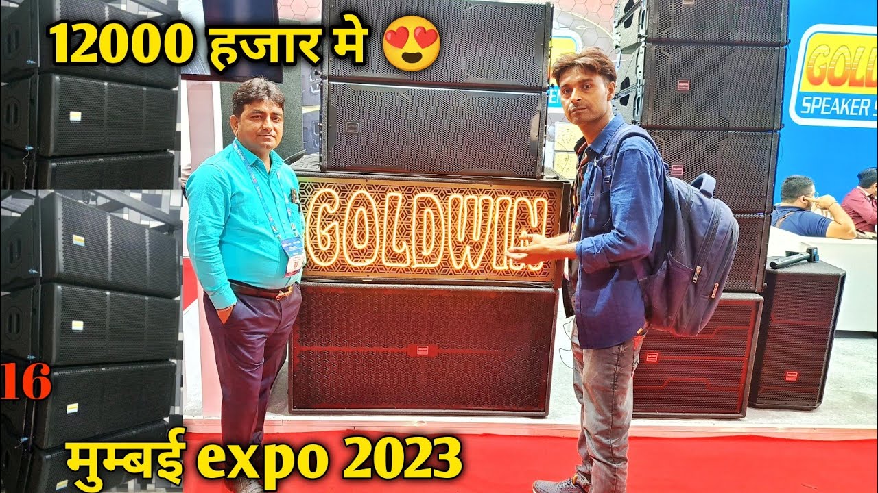 GOLDWIN Dj कैबिनेट डीजे स्पीकर |Palm expo 2023 मुम्बई |Amarji vlogs