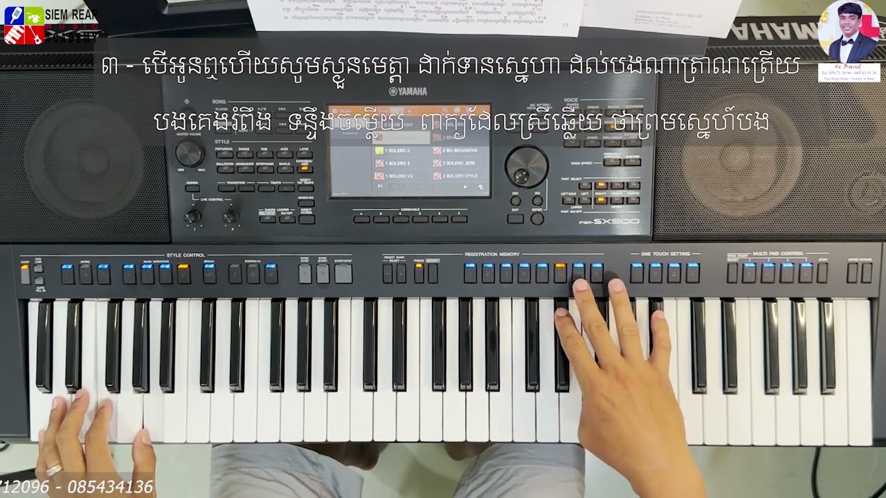 #ស្តាប់អកដង់ | យ៉ែម សំអូន | ដាក់ទានស្នេហ៍បង - Dak Tan sne bong