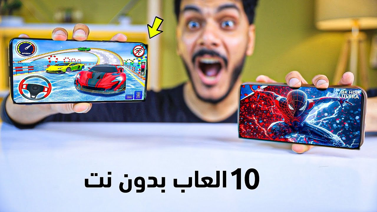 الحق قبل الحذف .. افخم 10 العاب للاندرويد والايفون ( بدون نت )