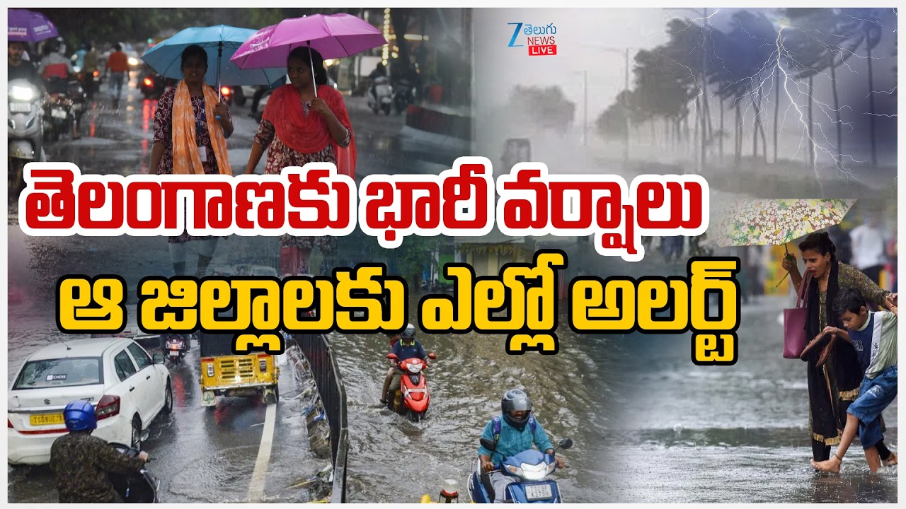 LIVE: IMD Issues Heavy Rain Alert to Telangana | Latest Weather Updates | Flood in Hyderabad | ZEE