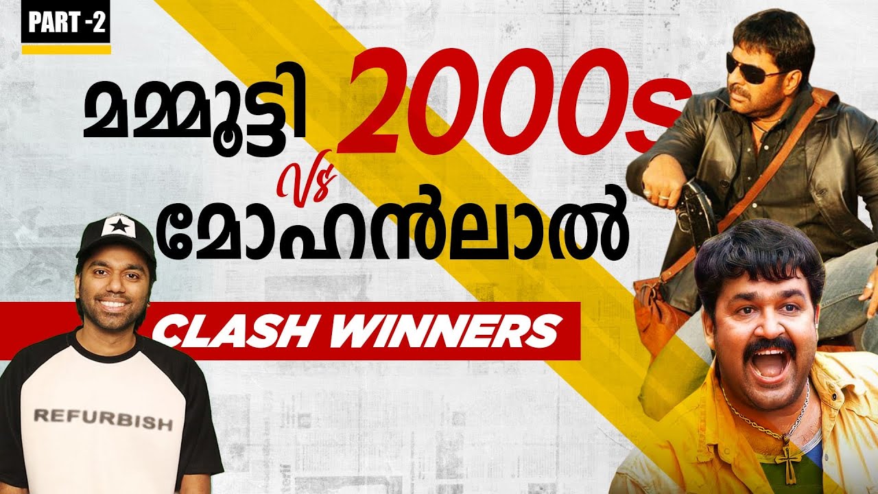 Столкновение Маммутти против Моханлала — 2000-е | Релизы CLASH | BIG MS | Самые громкие столкнове...