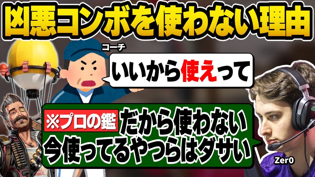 NAでも猛威を振るう脱出タワー×ヒューズの凶悪コンボ、ゼロがあえて使わない理由がプロの鑑すぎる【ImperialHal/Apex翻訳】