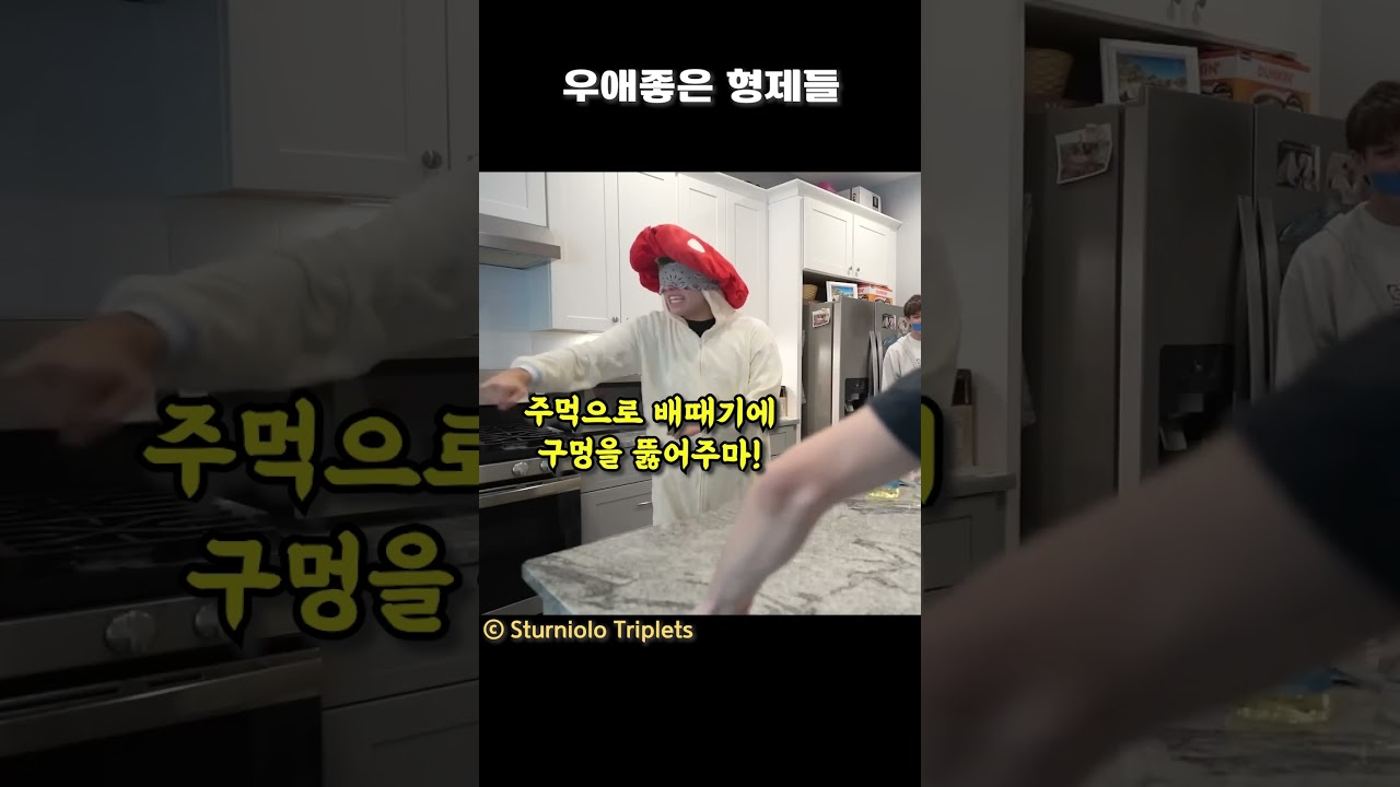 우애좋은 형제들