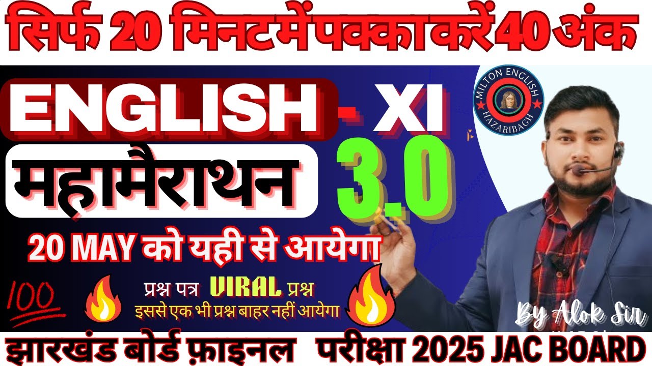 CLASS 11 ENGLISH MOST EXPECTED QUESTIONS || ENGLISH CLASS11 FULL REVESION || VVI ENGLISH QUESTION