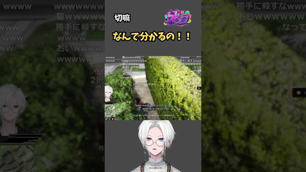 なんで分かるの！！【切嘛/ストグラ切り抜き】