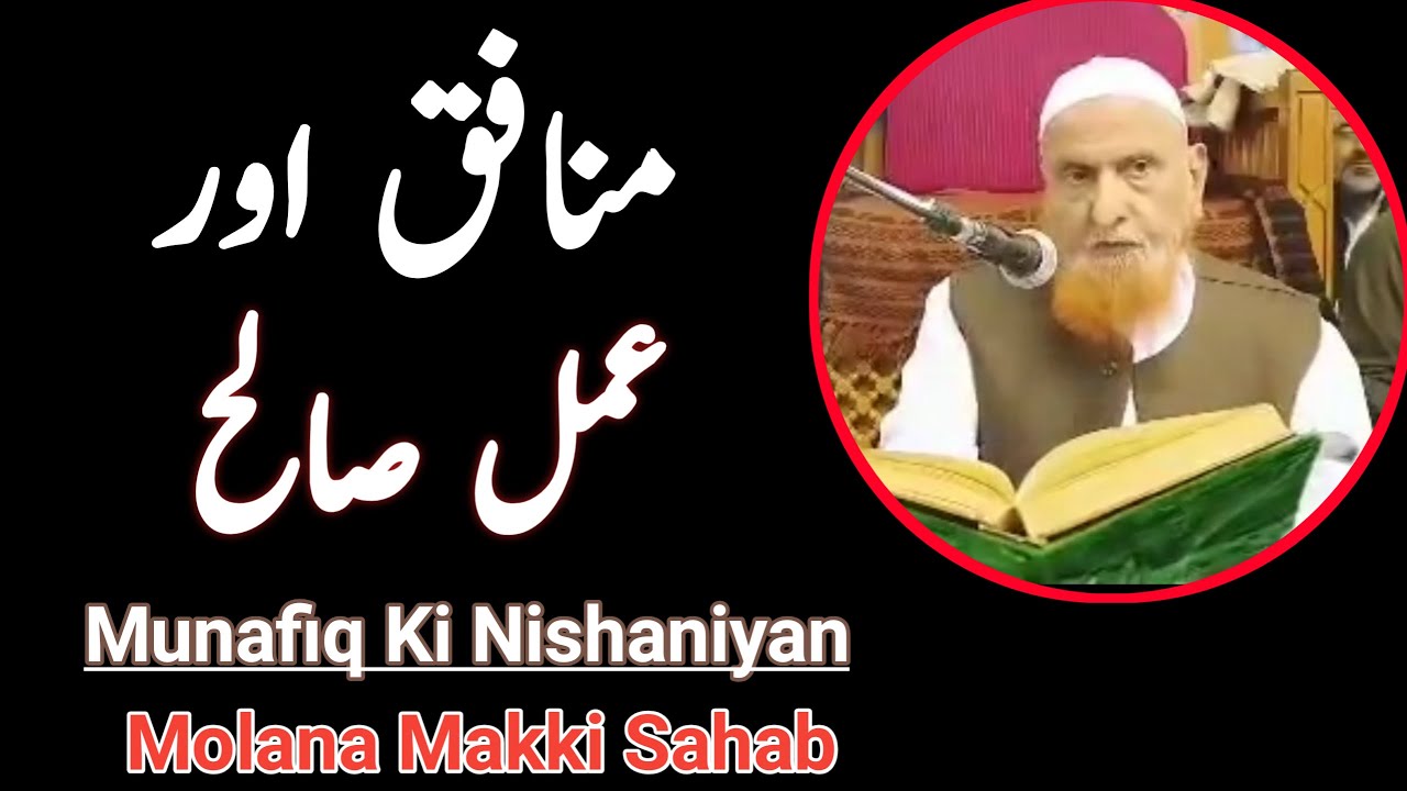 Munafiq Kise Kehte Hai | Molana Makki Al Hijazi Bayan | Latest Islamic Bayan