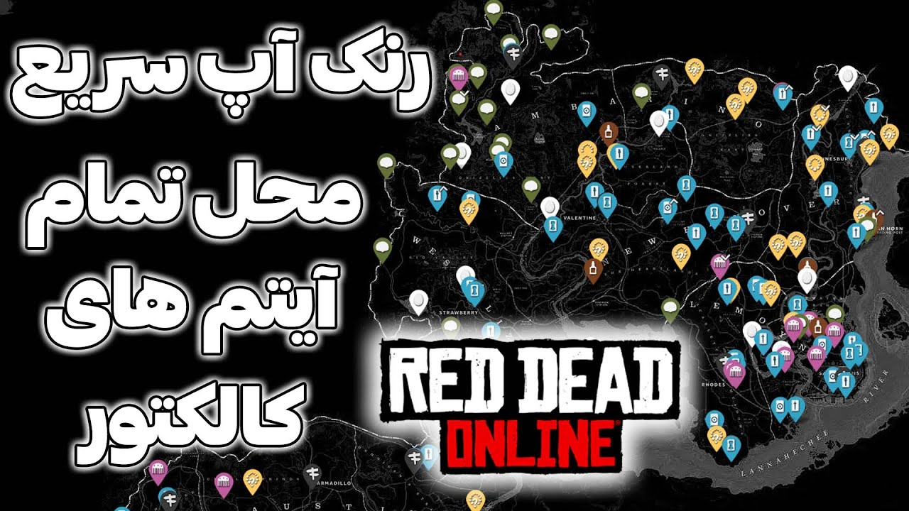 رنک آپ سریع نقش کالکتور و بدست آوردن پول و ایکس پی های زیاد | پولدار شدن در رد دد آنلاین