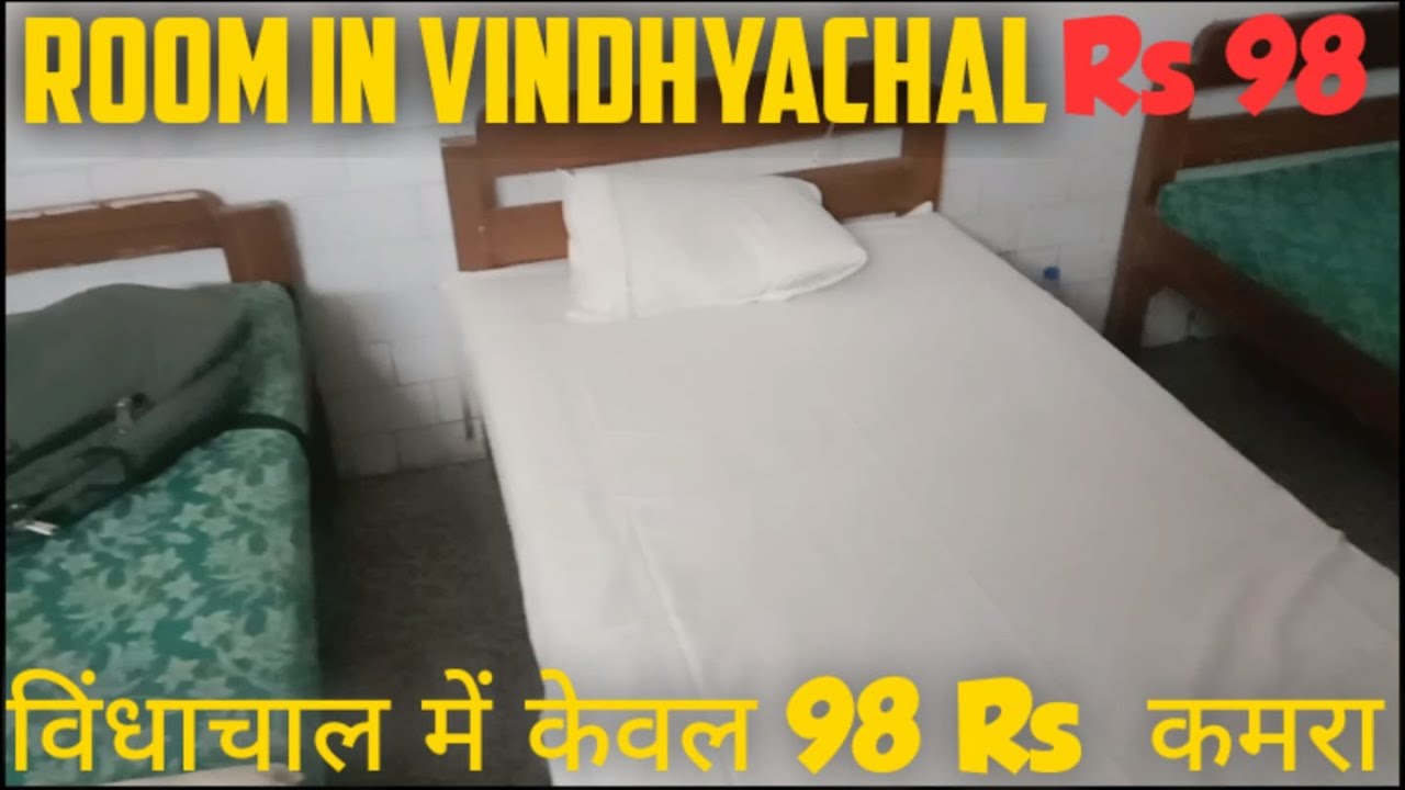 Vindhyachal me rukne ki jagah/Vindhyachal me hotal/Vindhyachal me dharamshala/@Travel with Satyendra