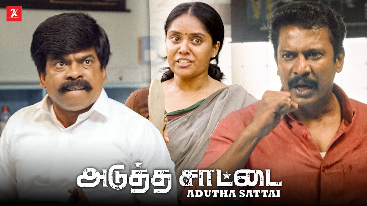 நீங்க எல்லாம் நாண்டுக்கிட்டு சாகலாம்.... | Adutha Saattai movie scene | Samuthirakani