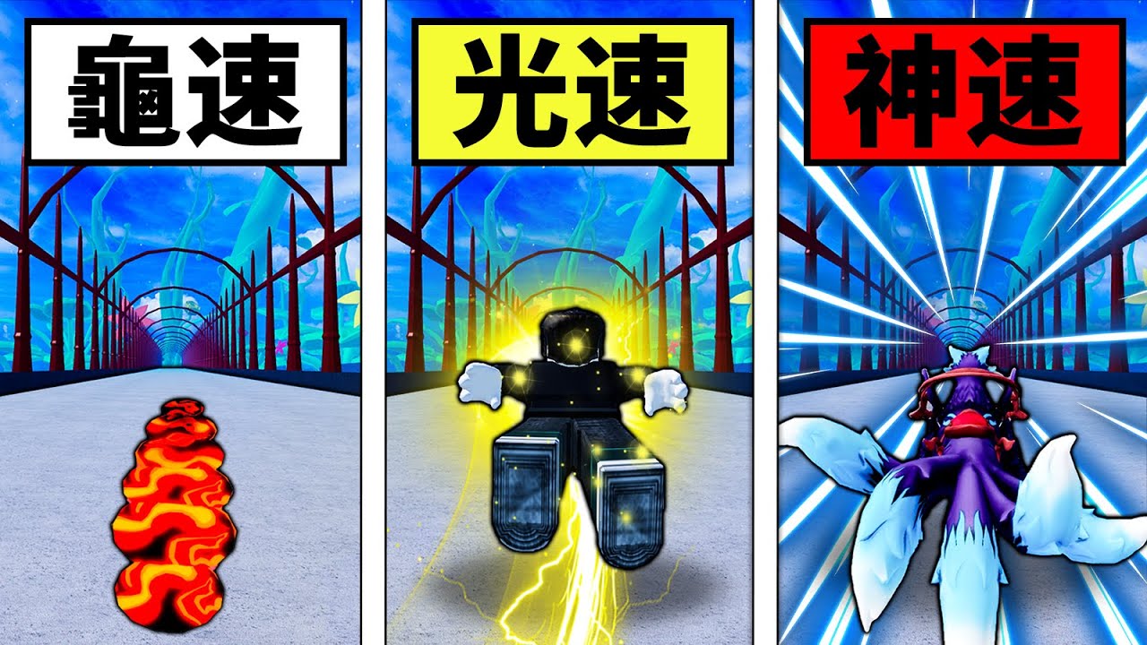 【Blox Fruits】最速果實考試！竟然有超越光速的神速！ 【Roblox 海賊王】【機械方塊】