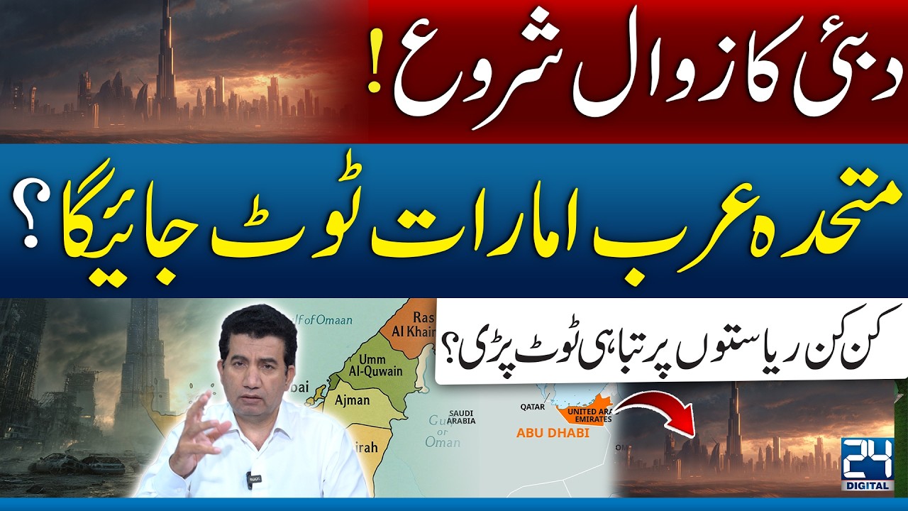 UAE in Crisis? What&rsquo;s Next for Dubai and Other Emirates?