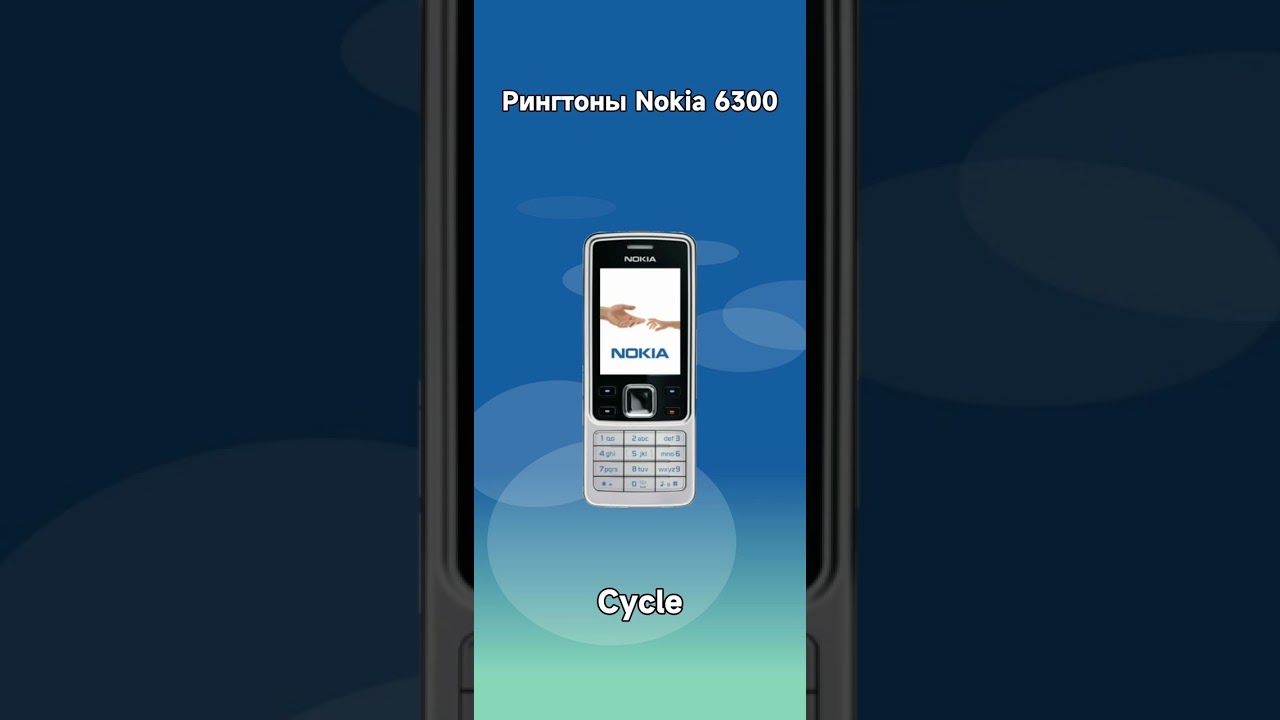 Рингтоны Nokia 6300 #oldnokia #pov #shorts #fypシ 