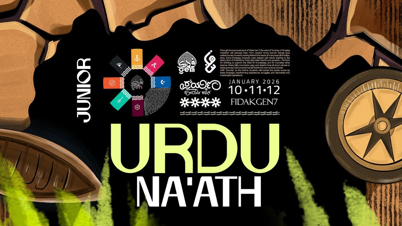 Junior Urdu Na'ath | Fidak Gen7 | Art Fest | KGN Campus Mithur