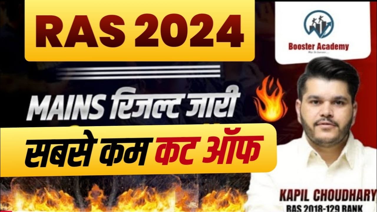 Ras Mains 2024 Cut Off | Ras New Vacancy 2025 | Ras Exam 2025 | Ras Pre 2025 | Rts Kapil Choudhary