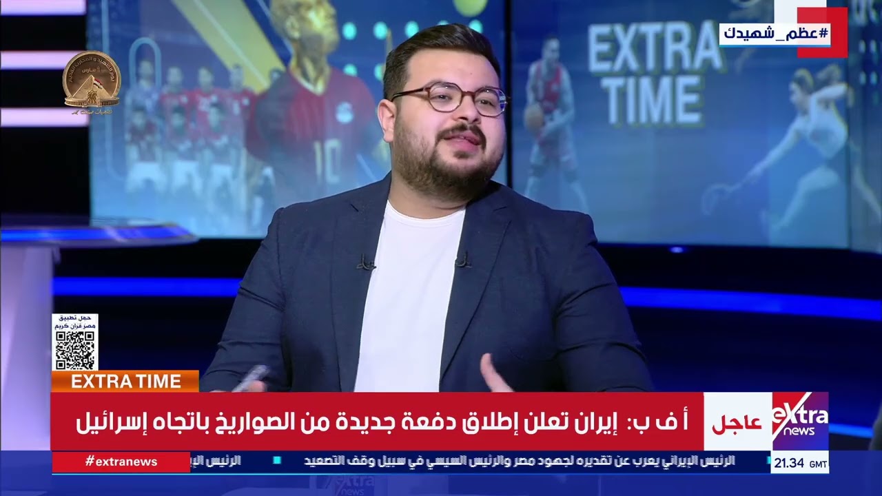 إكسترا تايم|  لقاء خاص مع الناقد الرياضي آسر حسين