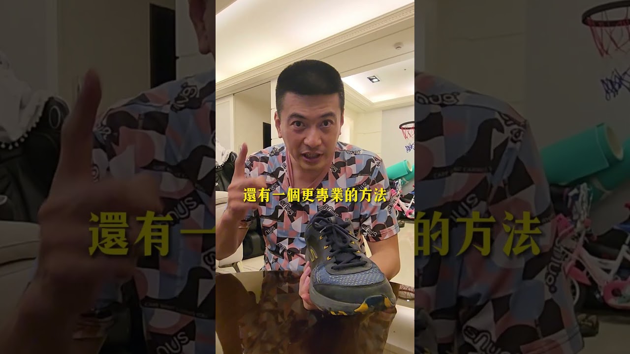 你知道新鞋要訓嗎!? 照著阿誠這樣做就可以瞜 ! 