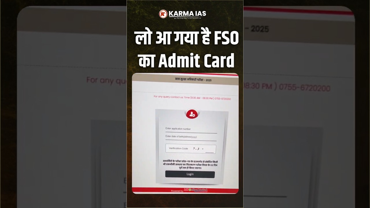 लो आ गया है FSO  का Admit Card  