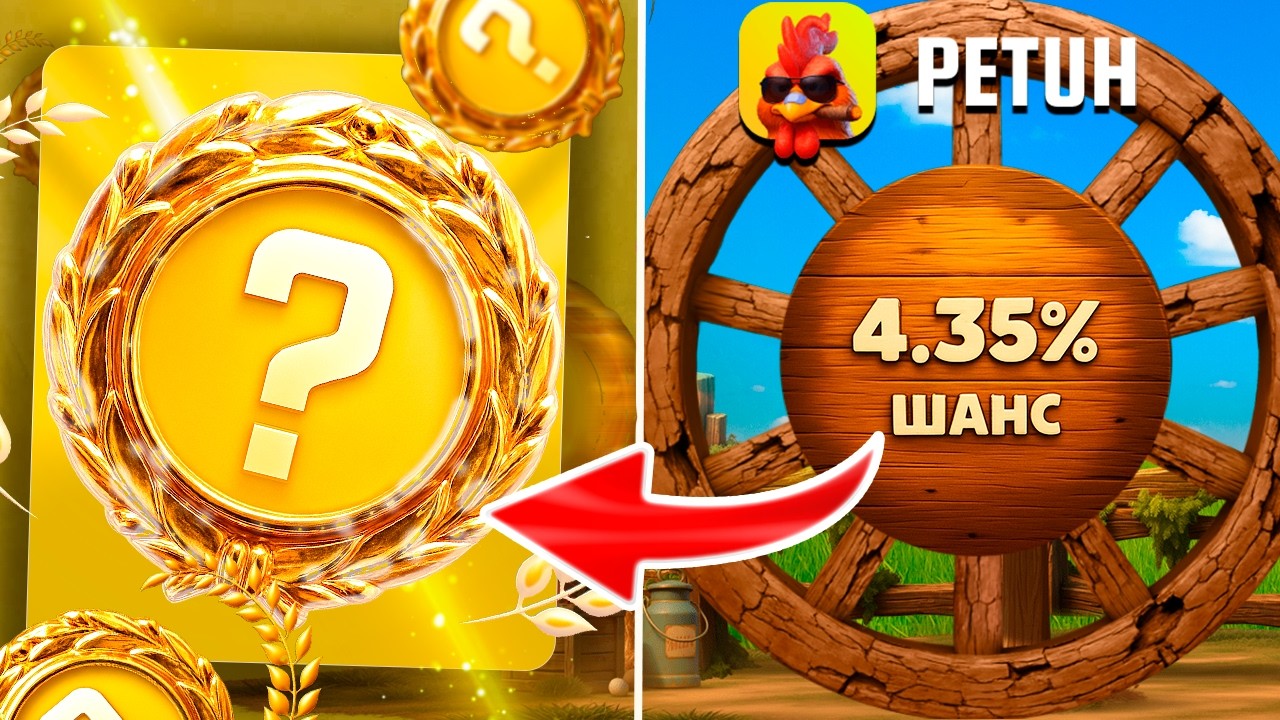 ПОЛУЧИТСЯ ЛИ ПОДНЯТЬСЯ С 3000 ! НА PETUH CLUB ПОЛУЧИТСЯ ЛИ ПОДНЯТЬСЯ С ЛОУ БАЛАНСА! ПРОВЕРКА ПЕТУХ К