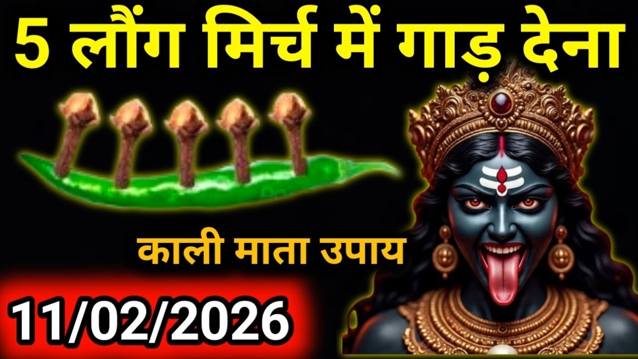 🕉️11 February 2026- Maa kali Messagel Aaj ka Divine Messagel Divine Messagel#shivshakti