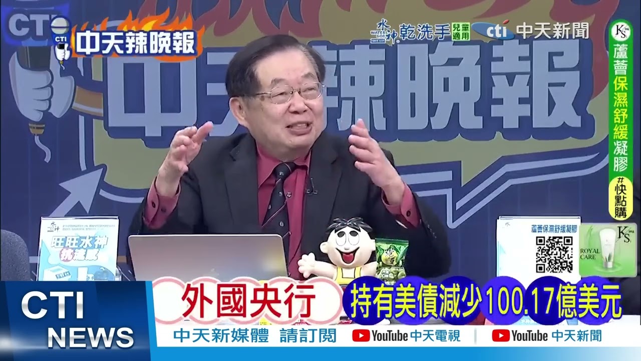 最高法院重擊川普關稅!金價單日飆漲105美元 直衝5100大關 | 去年12月美國前3大海外
