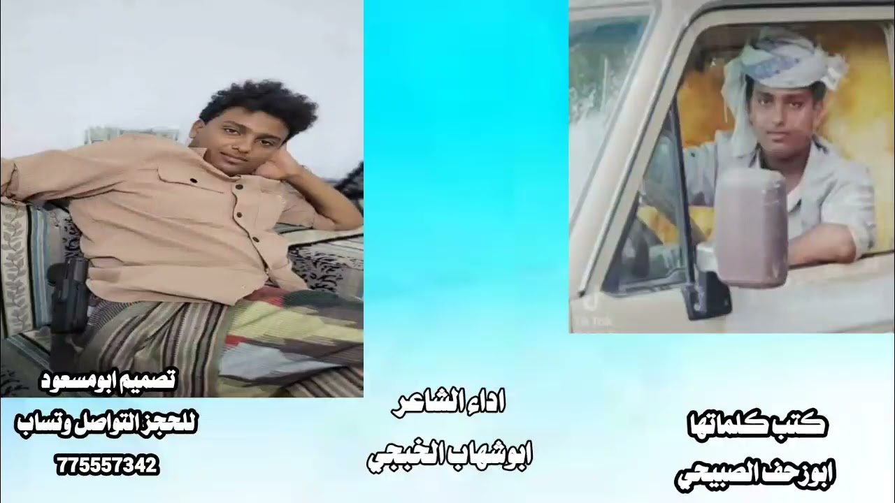 ابوشهاب الخبجي/مكتوب القضا والقـدر/حصري/2024