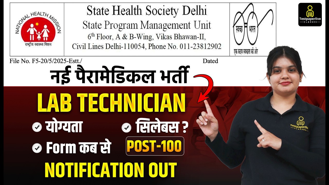 Delhi NHM Lab Technician Vacancy 2026 | Post-100 Notification Out | Full Details
