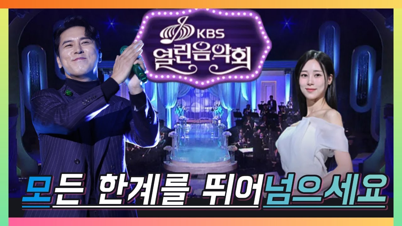 장민호의 깜짝 '오픈 콘서트' 출연이 확정됐으며, 1,000장 전석 매진! '장르의 경계를 허무는' 그의 퍼포먼스가 온라인에서 큰 화제를 모으고 있다!