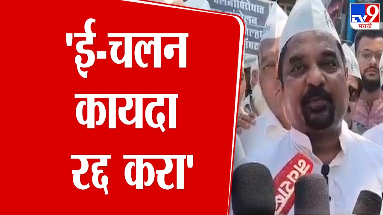 Kolhapur | ई-चलन विरोधात वाहतूक संघटना आक्रमक, वाहनांसह RTO कार्यालयावर धडक मोर्चा