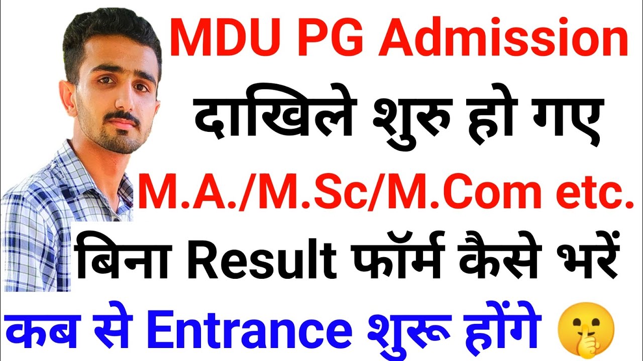 MDU Admission 2023 || Mdu PG Admission 2023 || Mdu MA Admission 2023 #mduadmission2023 #mdurohtak