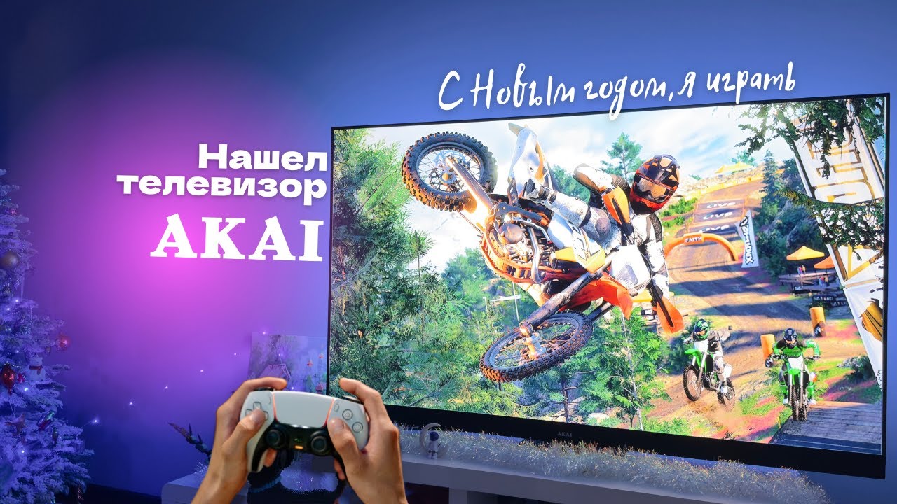 Вот это я понимаю телевизор: обзор AKAI TA65BQ900 с QLED, MEMC и 144 Гц